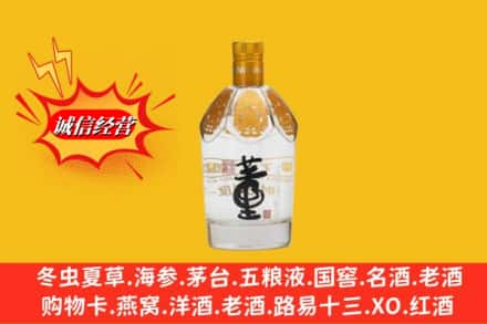 松北区回收老董酒